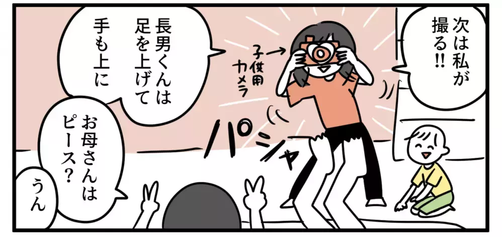 子どもが小さいころの写真を再現して撮影！ 今と昔を比較した結果…【特別じゃない日を特別にする方法 Vol.14】