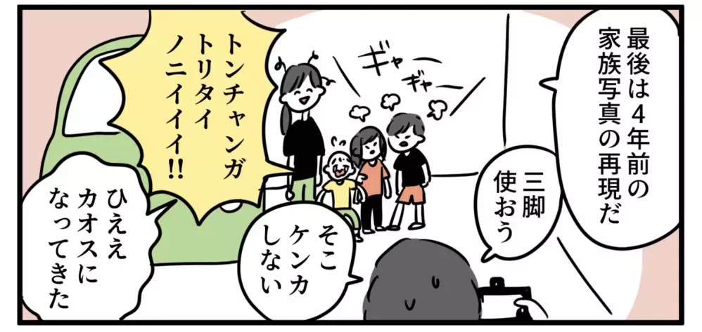 子どもが小さいころの写真を再現して撮影！ 今と昔を比較した結果…【特別じゃない日を特別にする方法 Vol.14】