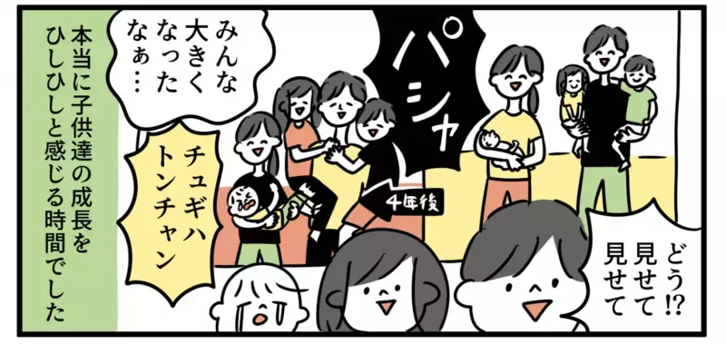 子どもが小さいころの写真を再現して撮影！ 今と昔を比較した結果…【特別じゃない日を特別にする方法 Vol.14】