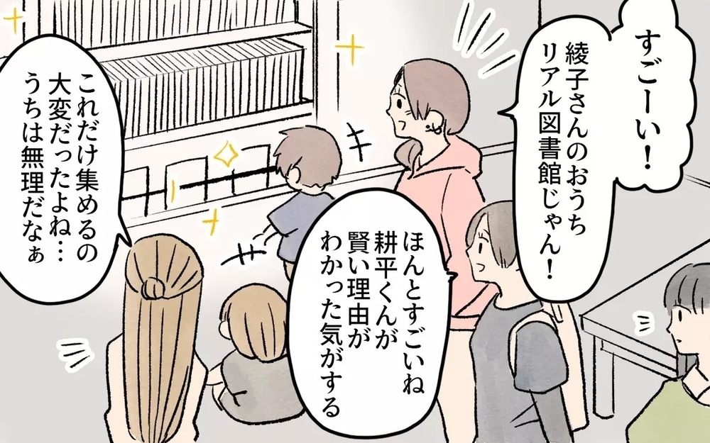 「欲しかったんだもん…」スナックとゲーム禁止のママ友の子の衝撃の行動とは？ 読者「そうなるに決まってる」