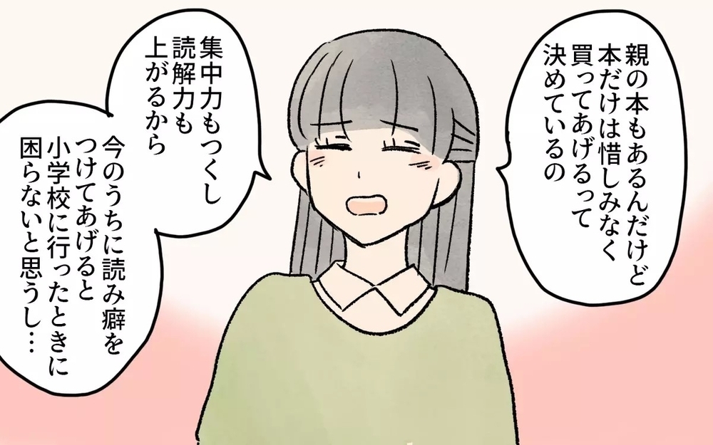 「欲しかったんだもん…」スナックとゲーム禁止のママ友の子の衝撃の行動とは？ 読者「そうなるに決まってる」