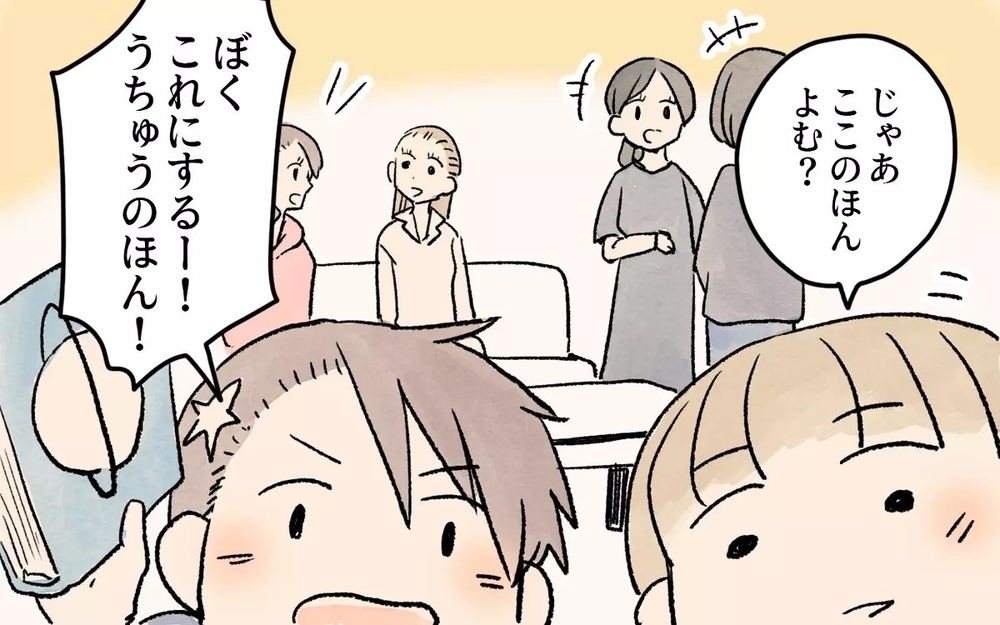 「欲しかったんだもん…」スナックとゲーム禁止のママ友の子の衝撃の行動とは？ 読者「そうなるに決まってる」