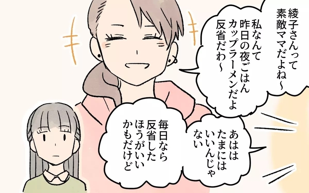 「欲しかったんだもん…」スナックとゲーム禁止のママ友の子の衝撃の行動とは？ 読者「そうなるに決まってる」