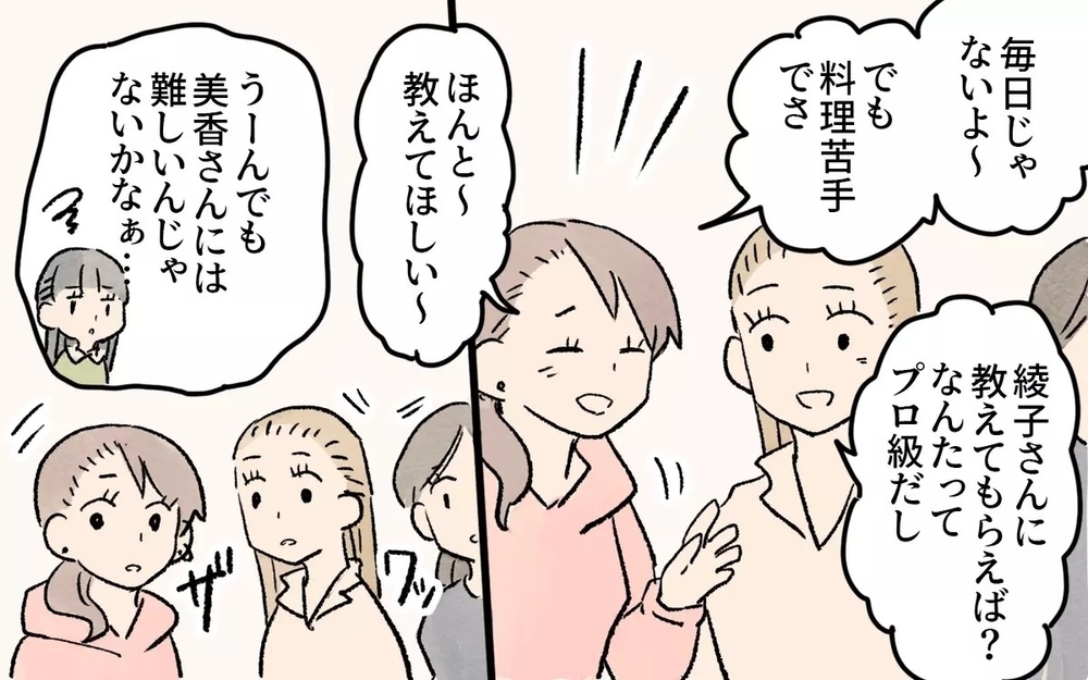 「欲しかったんだもん…」スナックとゲーム禁止のママ友の子の衝撃の行動とは？ 読者「そうなるに決まってる」