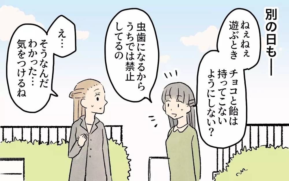 「欲しかったんだもん…」スナックとゲーム禁止のママ友の子の衝撃の行動とは？ 読者「そうなるに決まってる」