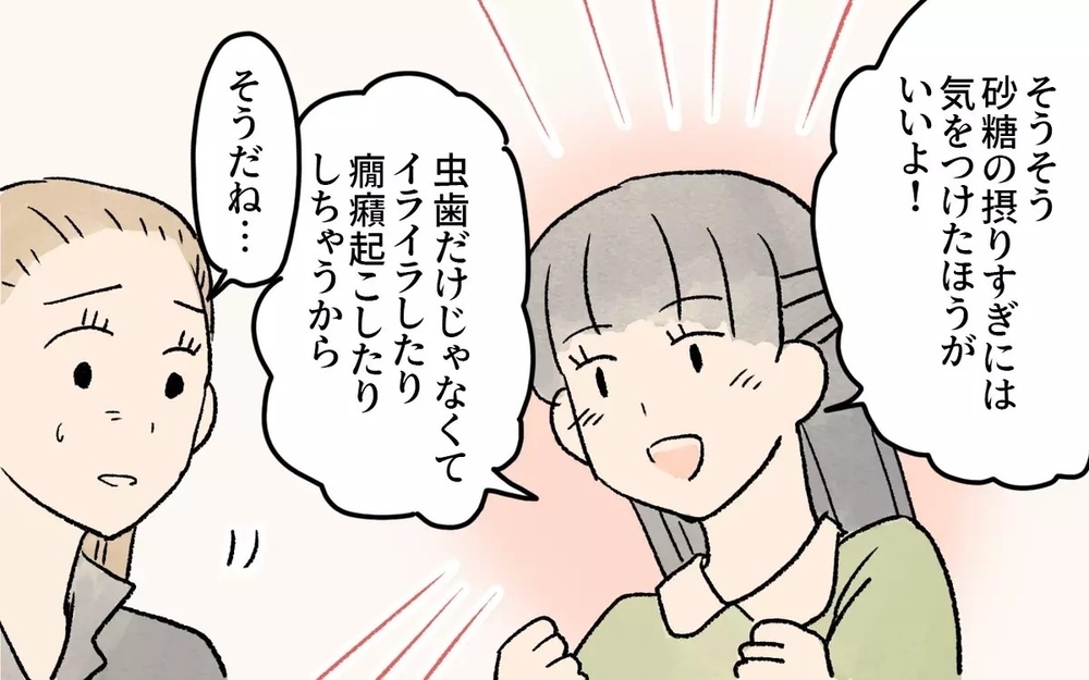 「欲しかったんだもん…」スナックとゲーム禁止のママ友の子の衝撃の行動とは？ 読者「そうなるに決まってる」