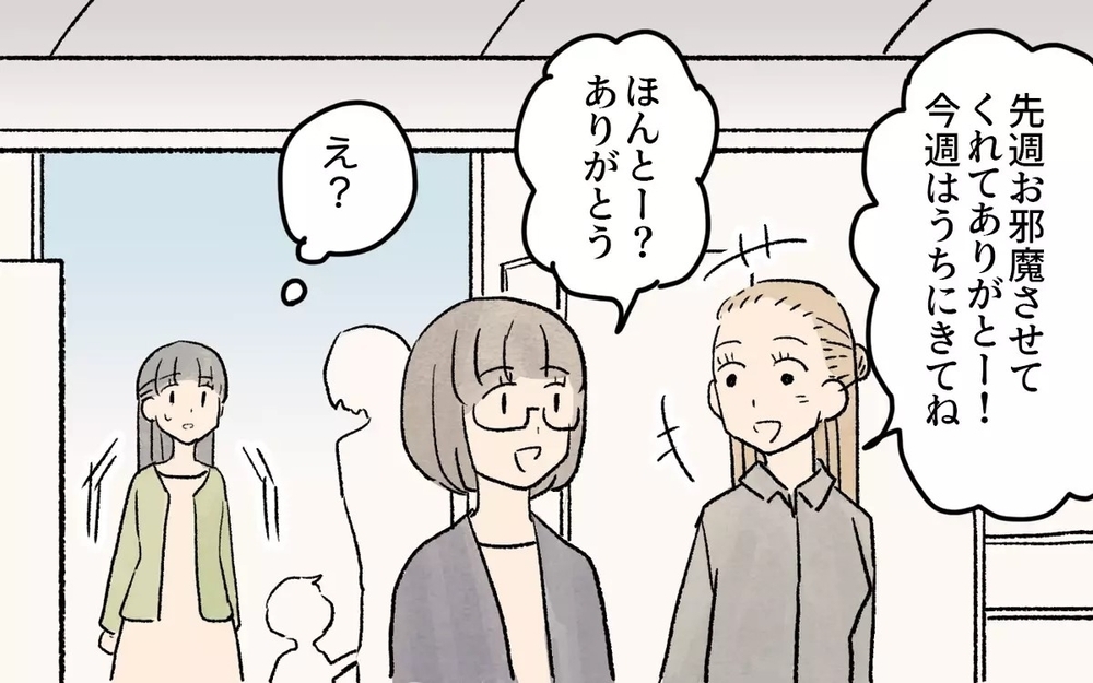 「欲しかったんだもん…」スナックとゲーム禁止のママ友の子の衝撃の行動とは？ 読者「そうなるに決まってる」