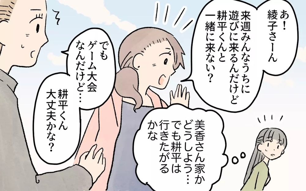 「欲しかったんだもん…」スナックとゲーム禁止のママ友の子の衝撃の行動とは？ 読者「そうなるに決まってる」