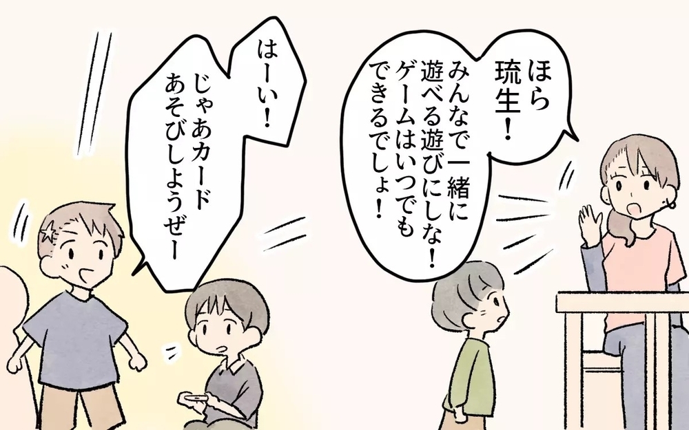 「欲しかったんだもん…」スナックとゲーム禁止のママ友の子の衝撃の行動とは？ 読者「そうなるに決まってる」
