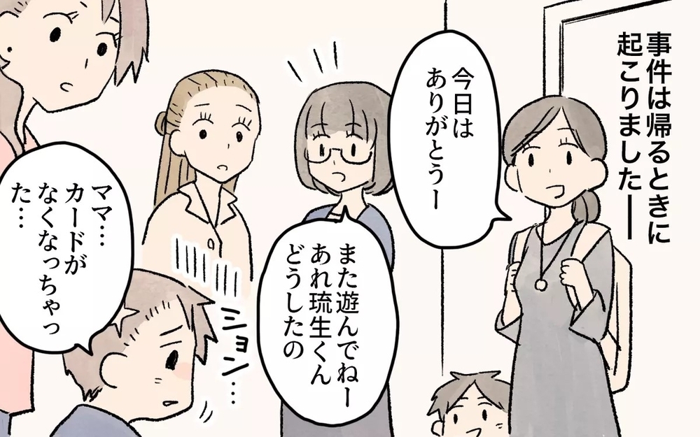 「欲しかったんだもん…」スナックとゲーム禁止のママ友の子の衝撃の行動とは？ 読者「そうなるに決まってる」