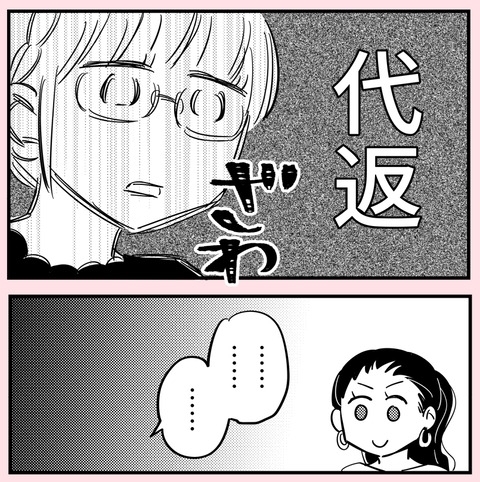 頼みごとをされると怖くなる…トラウマが人間付き合いの邪魔に【ののかさんは許さない Vol.34】