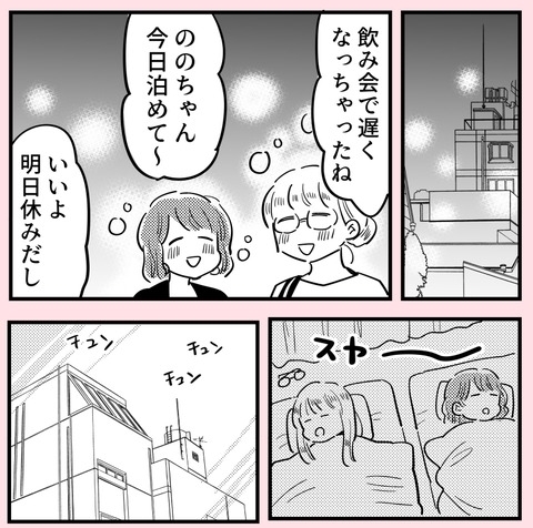 頼みごとをされると怖くなる…トラウマが人間付き合いの邪魔に【ののかさんは許さない Vol.34】