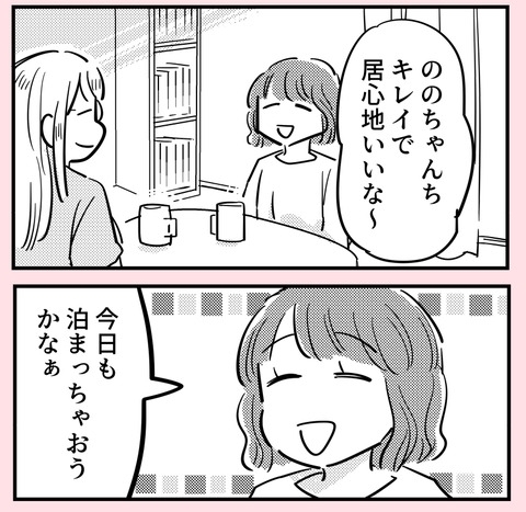 頼みごとをされると怖くなる…トラウマが人間付き合いの邪魔に【ののかさんは許さない Vol.34】