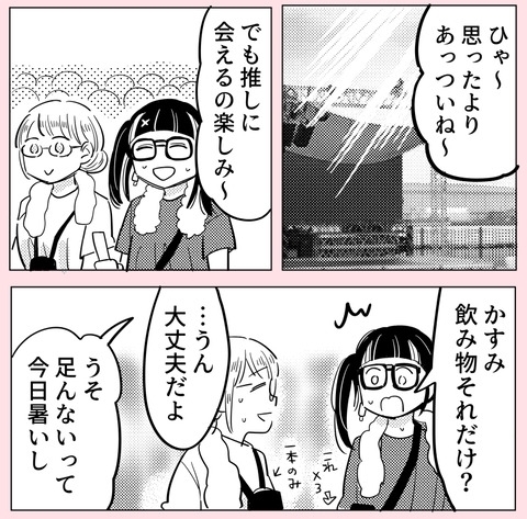搾取が怖くて敏感に…細かいこともフェアがいい!?【ののかさんは許さない Vol.35】