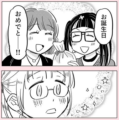 「お返しすべき」？　友だちからのプレゼントを素直に喜べない【ののかさんは許さない Vol.36】