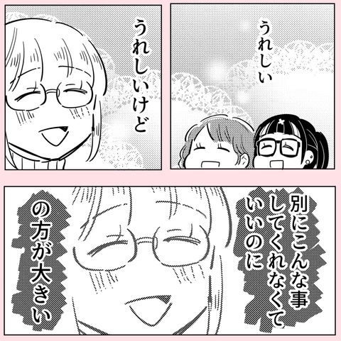 「お返しすべき」？　友だちからのプレゼントを素直に喜べない【ののかさんは許さない Vol.36】