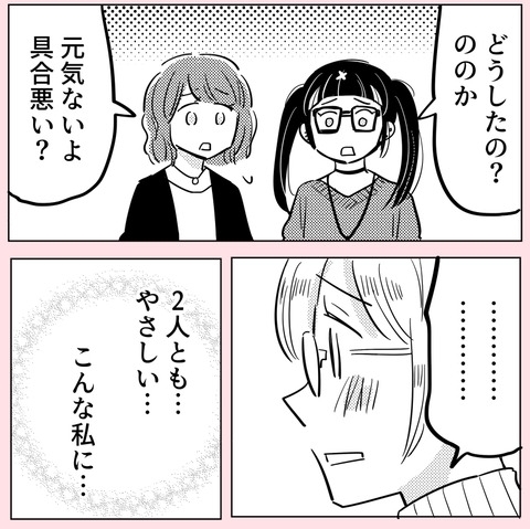 「お返しすべき」？　友だちからのプレゼントを素直に喜べない【ののかさんは許さない Vol.36】