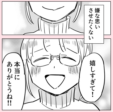 人に心を許したいのに…！ 自分を変えることができず苦しんだ結果…【ののかさんは許さない Vol.37】