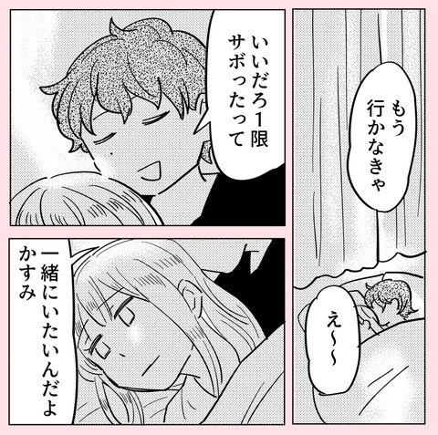 一緒にいると息がつまる!? 初めての彼氏が別れを決めた理由は…【ののかさんは許さない Vol.38】