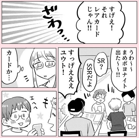 子どもでも見過ごせない… 搾取する人を見つけたら行動する【ののかさんは許さない Vol.39】