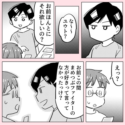 子どもでも見過ごせない… 搾取する人を見つけたら行動する【ののかさんは許さない Vol.39】