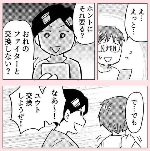 子どもでも見過ごせない… 搾取する人を見つけたら行動する【ののかさんは許さない Vol.39】