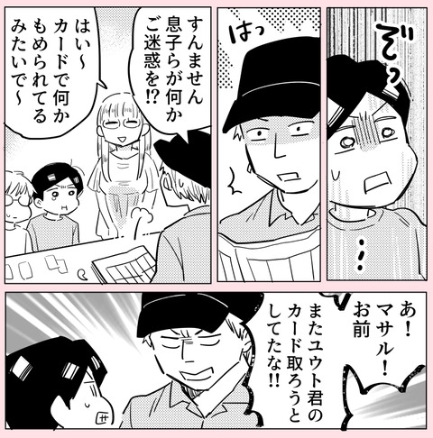 子どもでもダメなものはダメ！　友だちからの搾取は許せない…【ののかさんは許さない Vol.40】