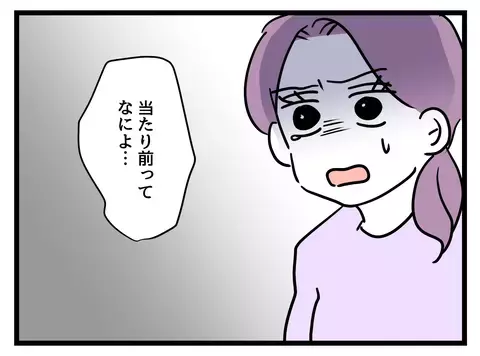 「自業自得」じゃ片づけられない…一番そばにいる夫の無関心がツラすぎる！【女女平等 Vol.34】