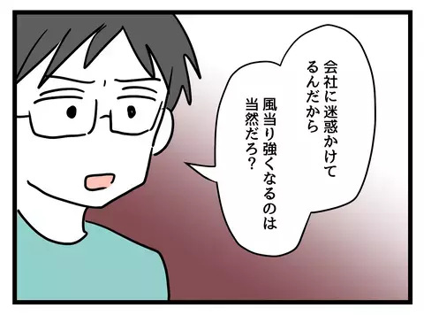 「自業自得」じゃ片づけられない…一番そばにいる夫の無関心がツラすぎる！【女女平等 Vol.34】