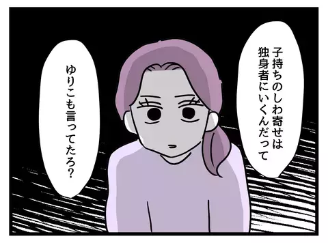 「自業自得」じゃ片づけられない…一番そばにいる夫の無関心がツラすぎる！【女女平等 Vol.34】