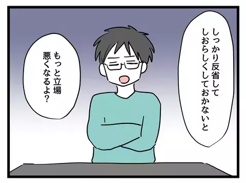 「自業自得」じゃ片づけられない…一番そばにいる夫の無関心がツラすぎる！【女女平等 Vol.34】