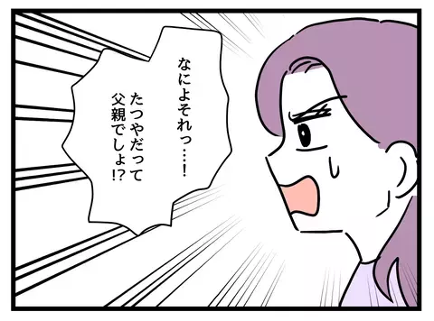 「自業自得」じゃ片づけられない…一番そばにいる夫の無関心がツラすぎる！【女女平等 Vol.34】