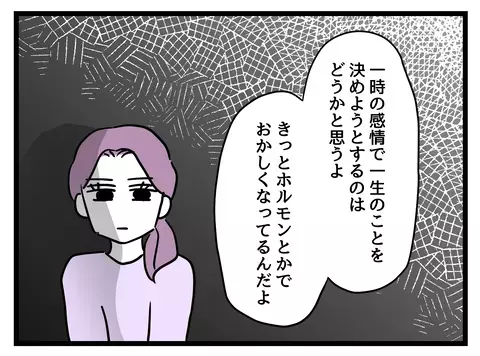 「自業自得」じゃ片づけられない…一番そばにいる夫の無関心がツラすぎる！【女女平等 Vol.34】