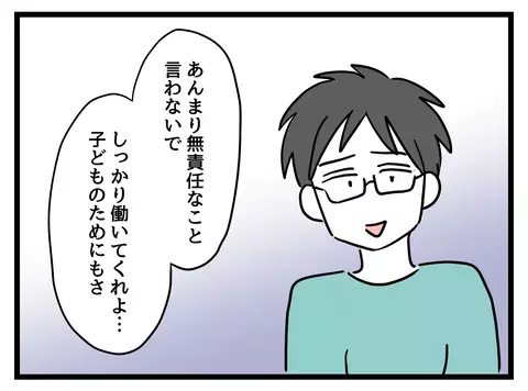 「自業自得」じゃ片づけられない…一番そばにいる夫の無関心がツラすぎる！【女女平等 Vol.34】