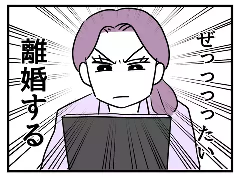 「もう誰にも期待しない」無理解な夫と冷たい職場…それでもキャリアウーマンは負けない！【女女平等 Vol.35】