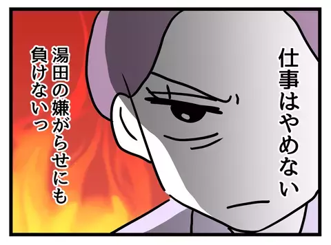 「もう誰にも期待しない」無理解な夫と冷たい職場…それでもキャリアウーマンは負けない！【女女平等 Vol.35】
