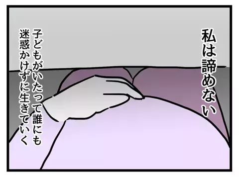 「もう誰にも期待しない」無理解な夫と冷たい職場…それでもキャリアウーマンは負けない！【女女平等 Vol.35】