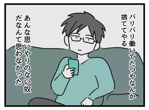 「もう誰にも期待しない」無理解な夫と冷たい職場…それでもキャリアウーマンは負けない！【女女平等 Vol.35】