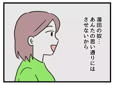 「もう誰にも期待しない」無理解な夫と冷たい職場…それでもキャリアウーマンは負けない！【女女平等 Vol.35】