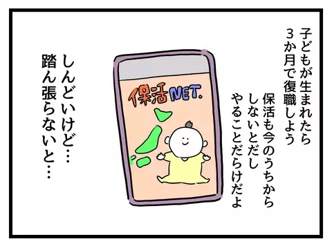 「もう誰にも期待しない」無理解な夫と冷たい職場…それでもキャリアウーマンは負けない！【女女平等 Vol.35】