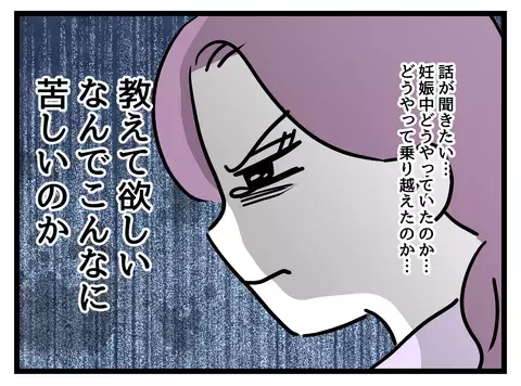 「もう誰にも期待しない」無理解な夫と冷たい職場…それでもキャリアウーマンは負けない！【女女平等 Vol.35】