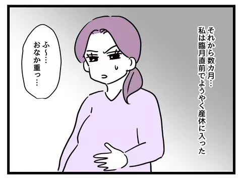 職場も家庭も頼れない…奮闘するママの胸に芽生えた極端すぎる本音とは【女女平等 Vol.36】