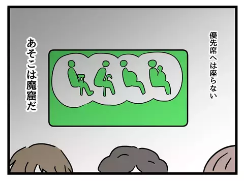 職場も家庭も頼れない…奮闘するママの胸に芽生えた極端すぎる本音とは【女女平等 Vol.36】