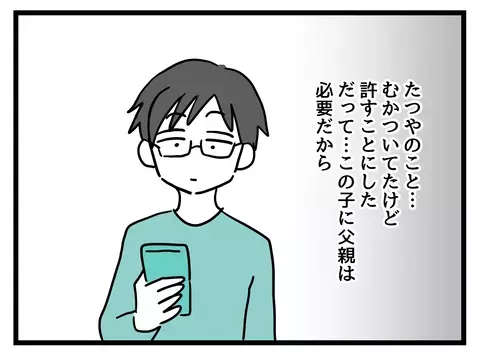職場も家庭も頼れない…奮闘するママの胸に芽生えた極端すぎる本音とは【女女平等 Vol.36】