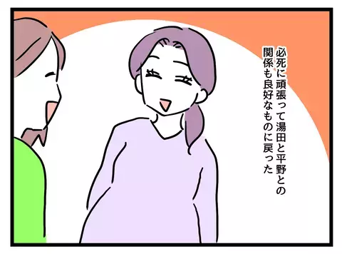職場も家庭も頼れない…奮闘するママの胸に芽生えた極端すぎる本音とは【女女平等 Vol.36】