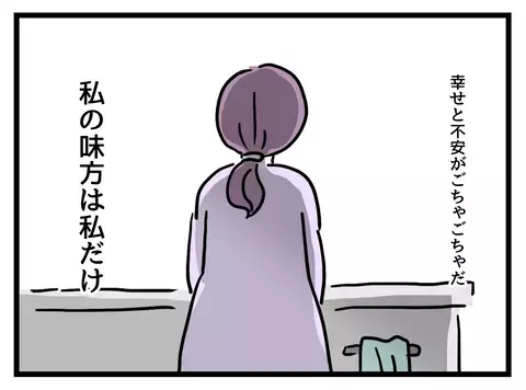 職場も家庭も頼れない…奮闘するママの胸に芽生えた極端すぎる本音とは【女女平等 Vol.36】