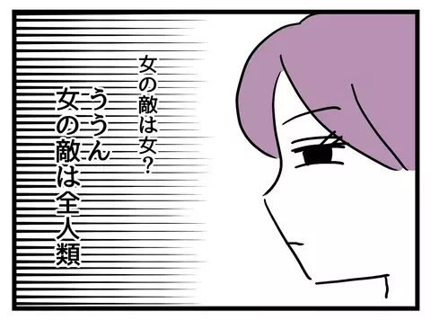 職場も家庭も頼れない…奮闘するママの胸に芽生えた極端すぎる本音とは【女女平等 Vol.36】