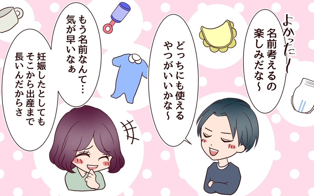 「産休中も折半だからね」人も羨む完璧な夫との結婚生活はまさかの「完全折半」地獄…読者「早く逃げて！」