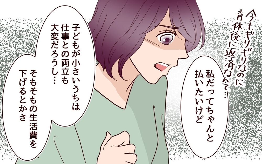 「産休中も折半だからね」人も羨む完璧な夫との結婚生活はまさかの「完全折半」地獄…読者「早く逃げて！」