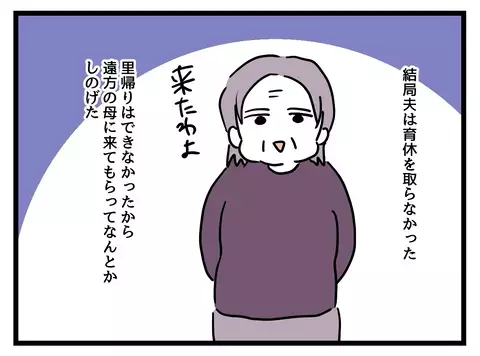 育児も仕事も両立してやる！ 職場復帰のために保活を頑張るが…結果は!?【女女平等 Vol.37】
